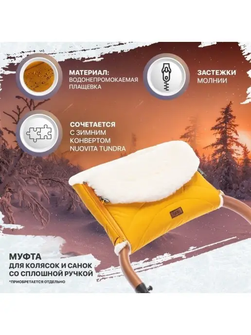 Nuovita Конверт зимний Tundra Bianco для новорожденных, серый, фото 7