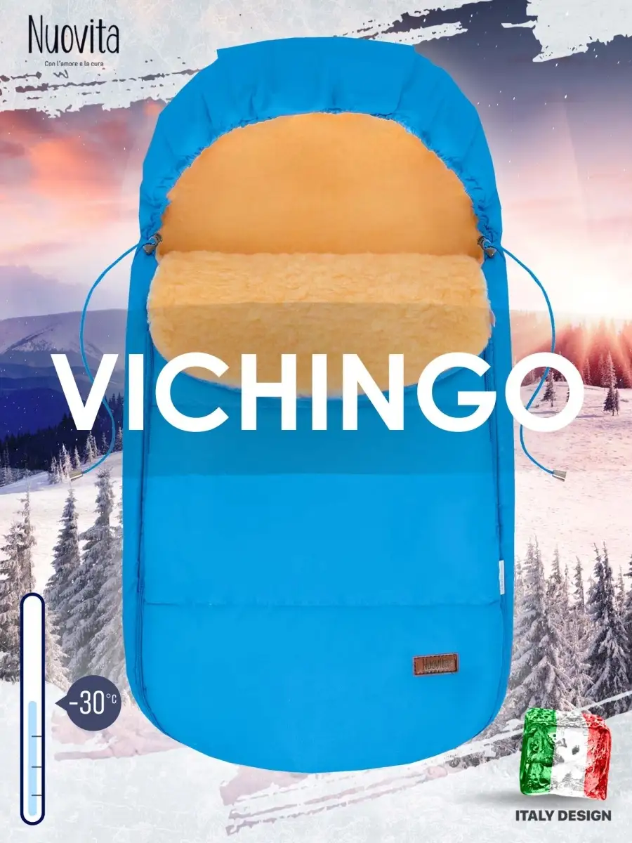 Конверт зимний для новорожденного Vichingo Pesco