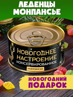 Монпансье "Новогоднее настроение" подарок детям женщине 2025 Шпротов.Нет 9175613 купить за 190 ₽ в интернет-магазине Wildberries