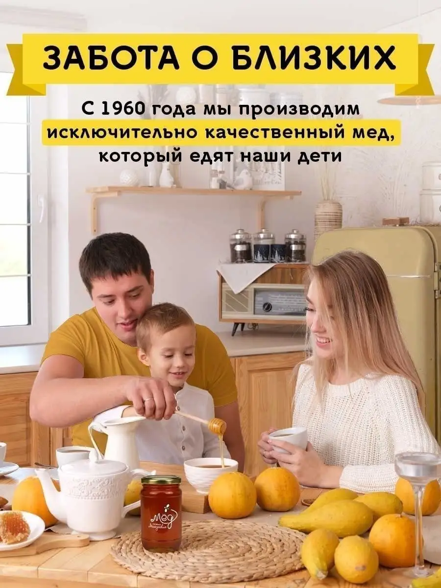 Дикий мед, 300 г, веган, эко-продукт Мёд семьи Мамдеевых 9176063 купить за  426 ₽ в интернет-магазине Wildberries