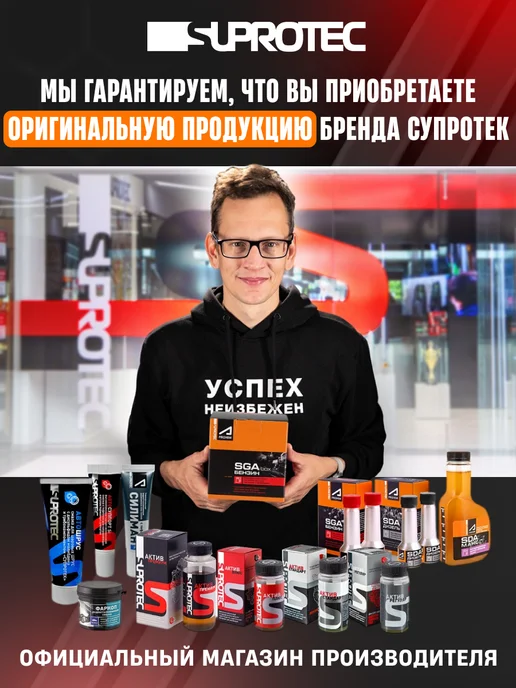 СУПРОТЕК Присадка в дизельное топливо для ТНВД, вариант, фото 6