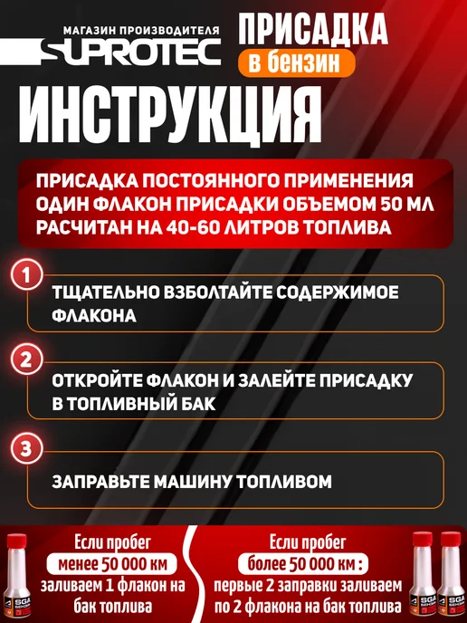СУПРОТЕК Многофункциональная присадка в бензин SGA, вариант, фото 7