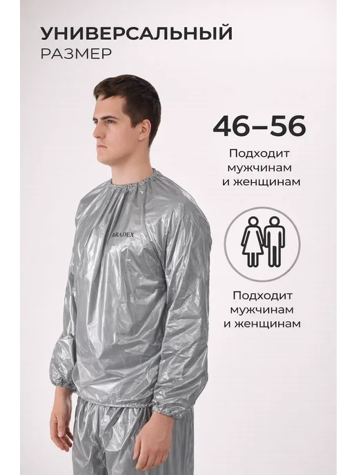 Bradex Костюм сауна, женский, мужской, штаны и кофта для похудения, вариант, фото 4