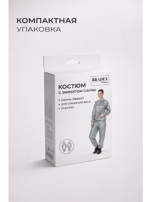 Bradex Костюм сауна, женский, мужской, штаны и кофта для похудения, вариант, фото 6