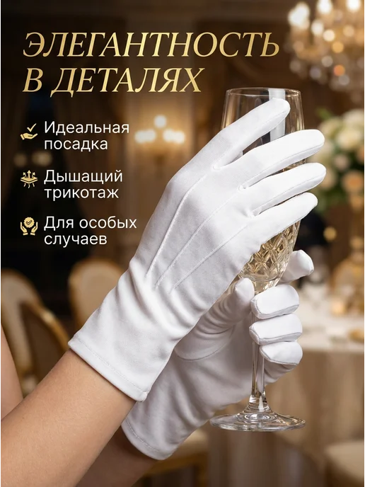 Untex Перчатки парадные, белый, фото 4