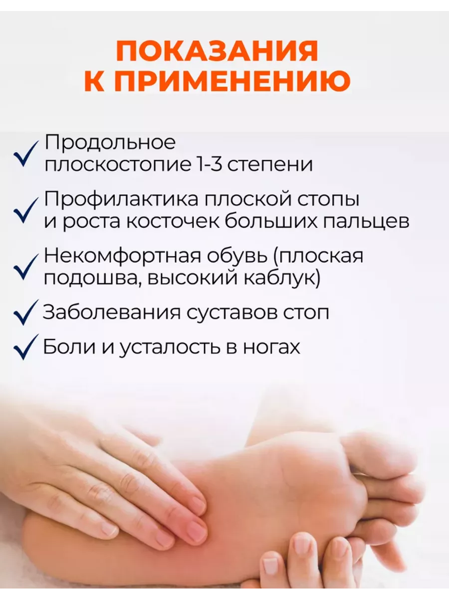 Супинаторы гелевые полустельки в обувь Healthy Life 9181047 купить в  интернет-магазине Wildberries