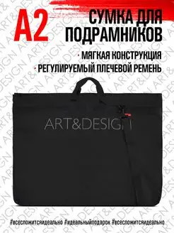 Сумка чехол для подрамника А2 art-baggage 9181224 купить за 1 366 ₽ в интернет-магазине Wildberries