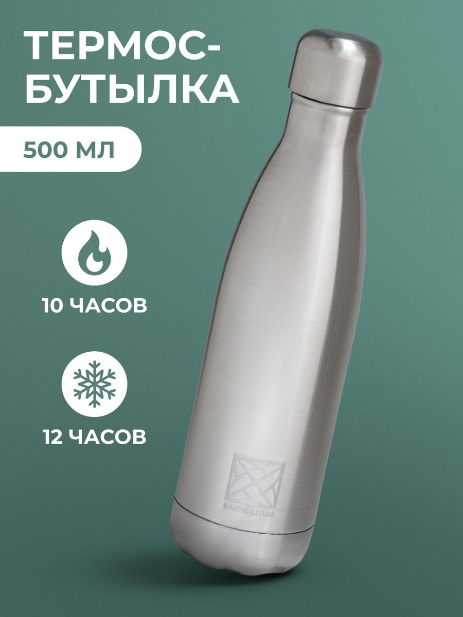 Термос ,термобутылка для воды,500 мл Santai Living 9182543 купить за 1 063  ₽ в интернет-магазине Wildberries