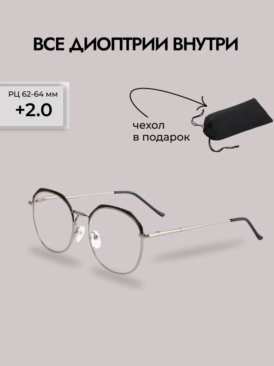 Очки для зрения женские овальные