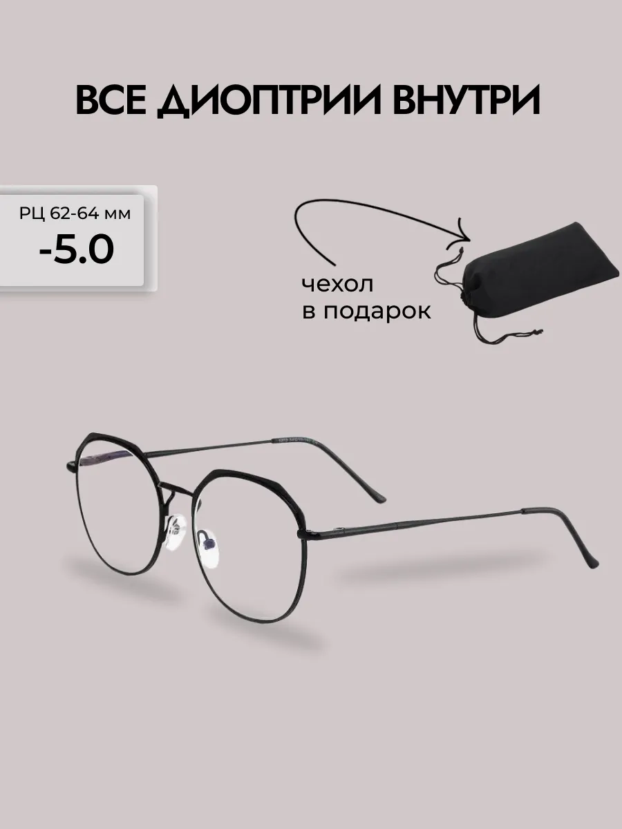 Очки для зрения женские овальные