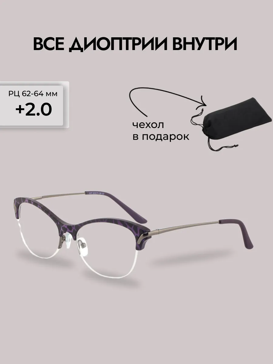 Очки для зрения женские