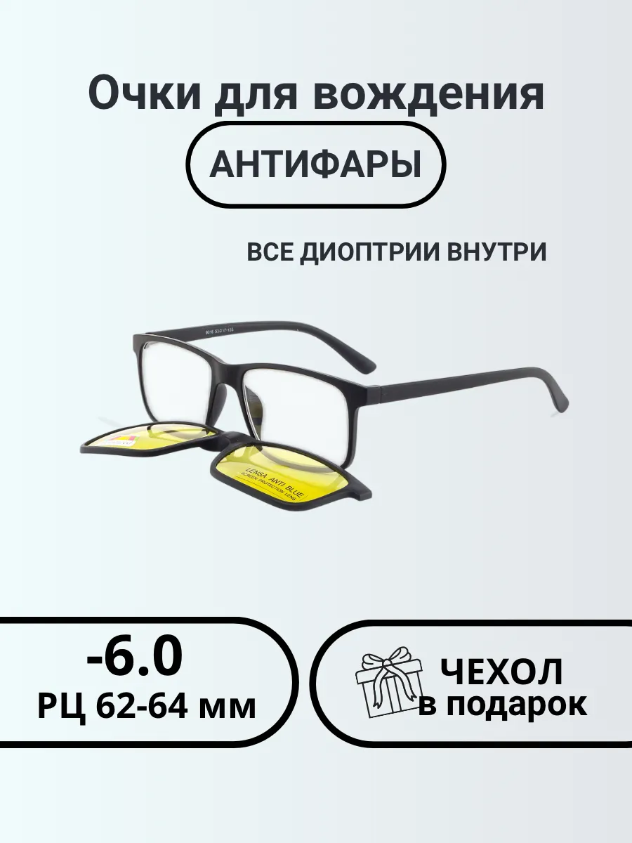 Очки для зрения мужские прямоугольные