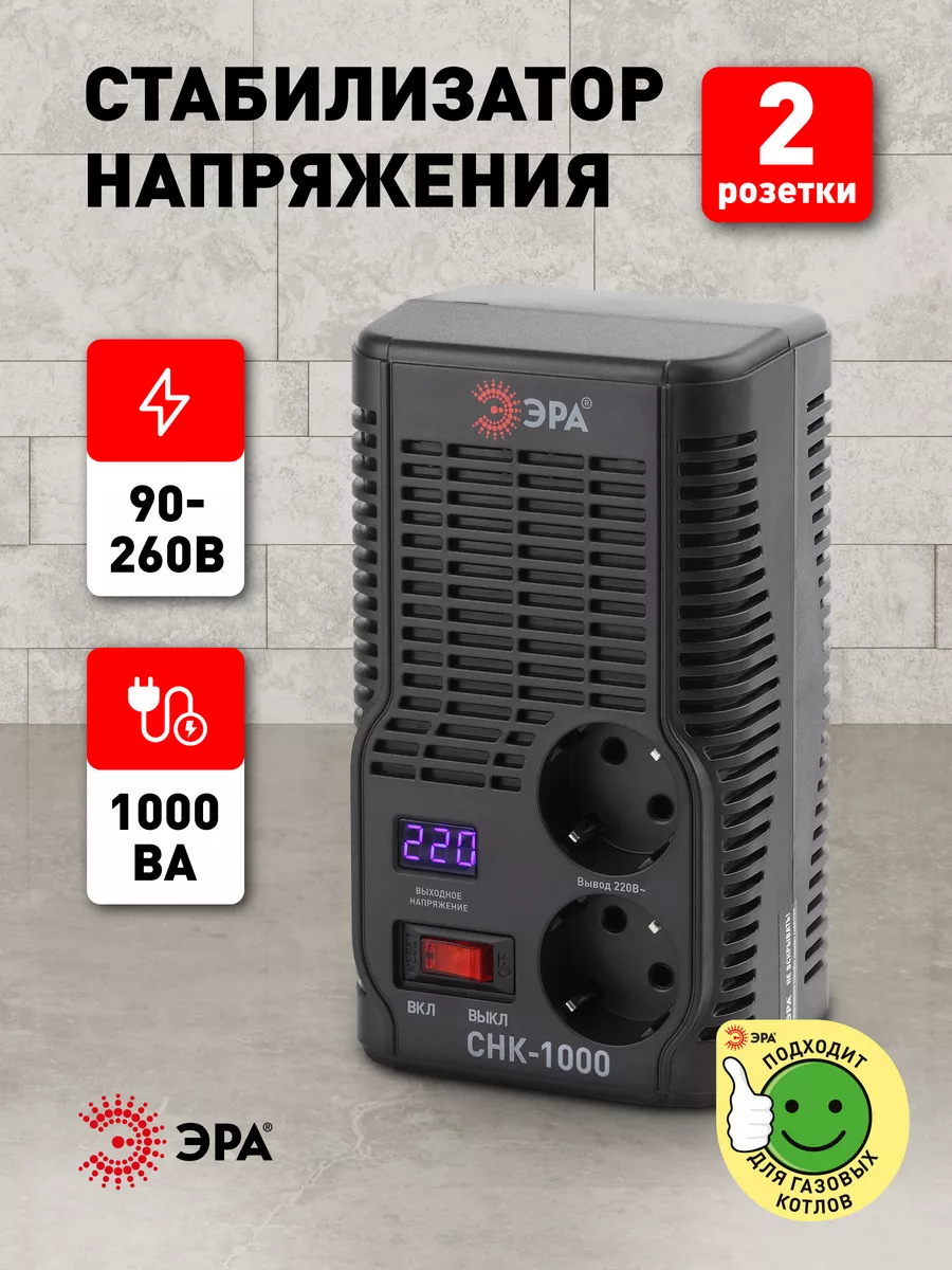 Купить стабилизаторы напряжения В в Москве. Цены на бытовые стабилизаторы вольт