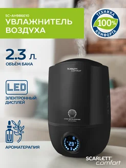 Ультразвуковой увлажнитель воздуха для дома SC-AH986E10 Scarlett 9186621 купить за 2 505 ₽ в интернет-магазине Wildberries