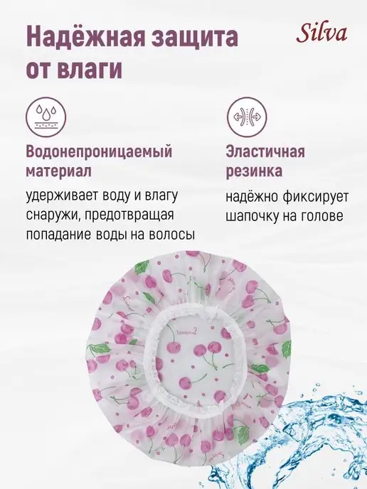 Silva Шапочка для душа многоразовая, белый, фото 2