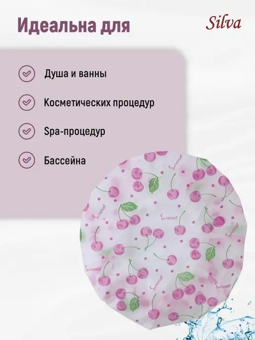 Silva Шапочка для душа многоразовая, белый, фото 4