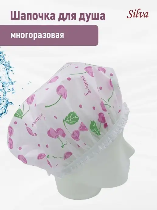 Silva Шапочка для душа многоразовая, белый, фото 5