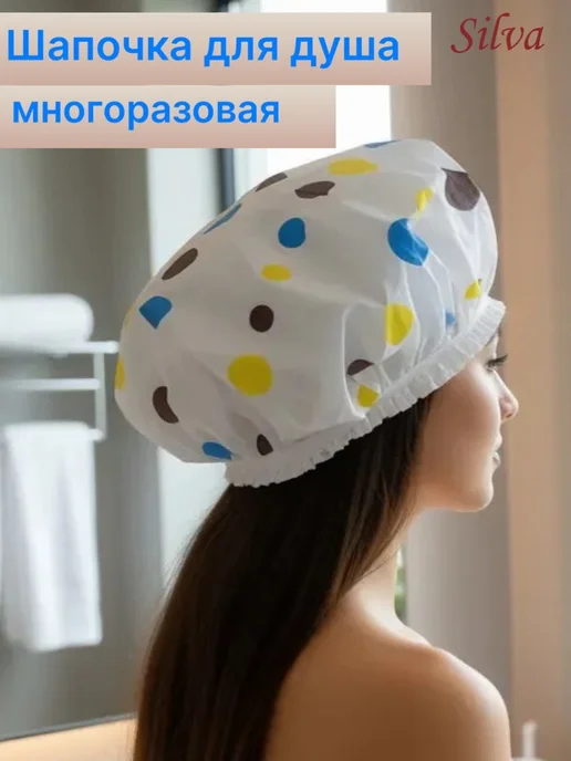 Silva Шапочка для душа многоразовая, голубой
