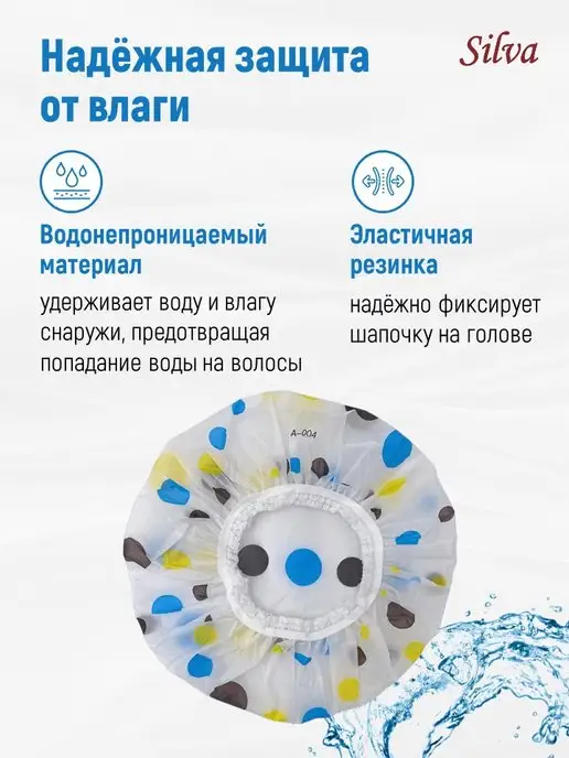 Silva Шапочка для душа многоразовая, голубой, фото 2