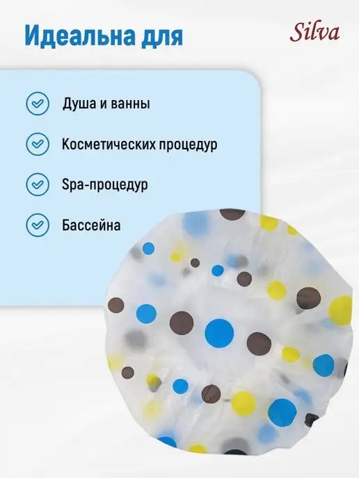 Silva Шапочка для душа многоразовая, голубой, фото 4
