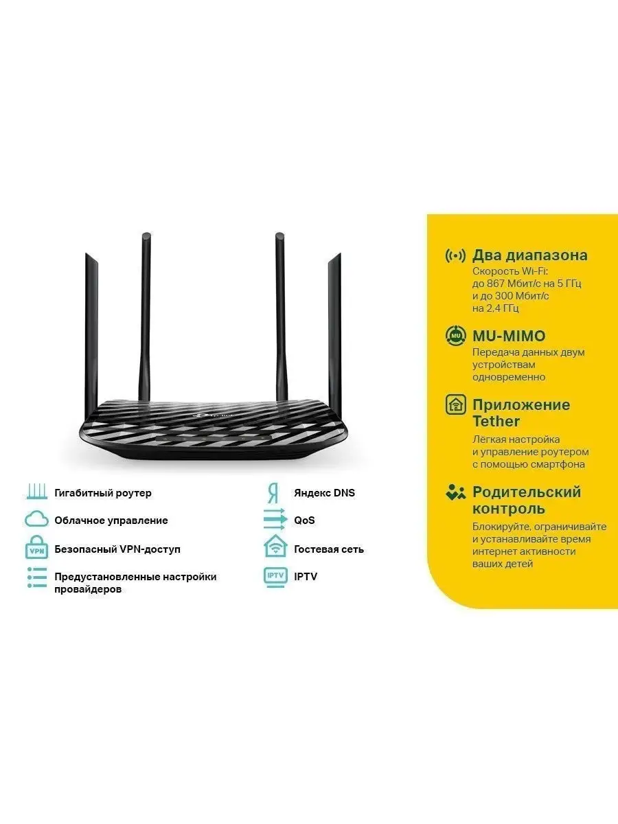 Роутер беспроводной Archer C6 v2.0 TP-Link 9188301 купить в  интернет-магазине Wildberries