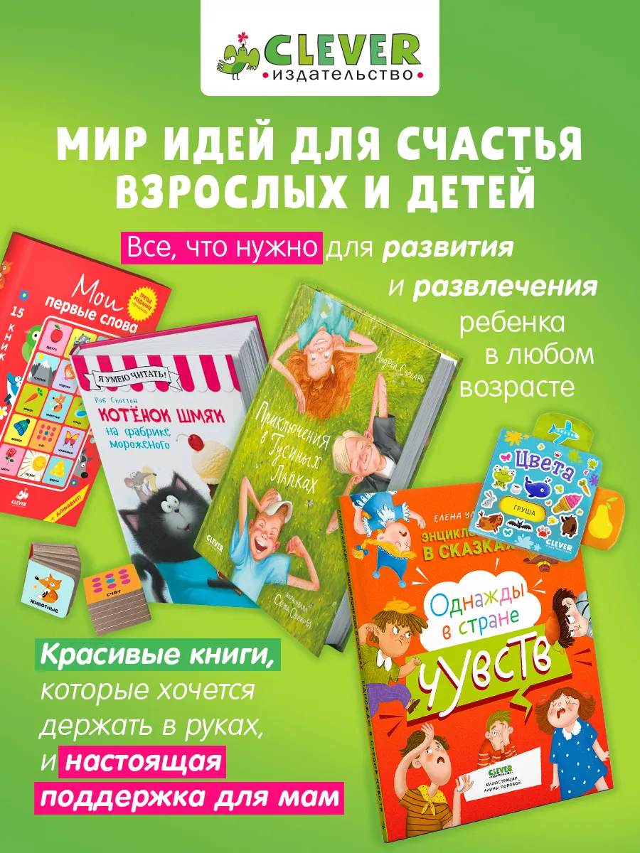 45 заданий и игр про Новый год / Книги для детей,подарок Издательство  CLEVER 9190656 купить за 221 ₽ в интернет-магазине Wildberries