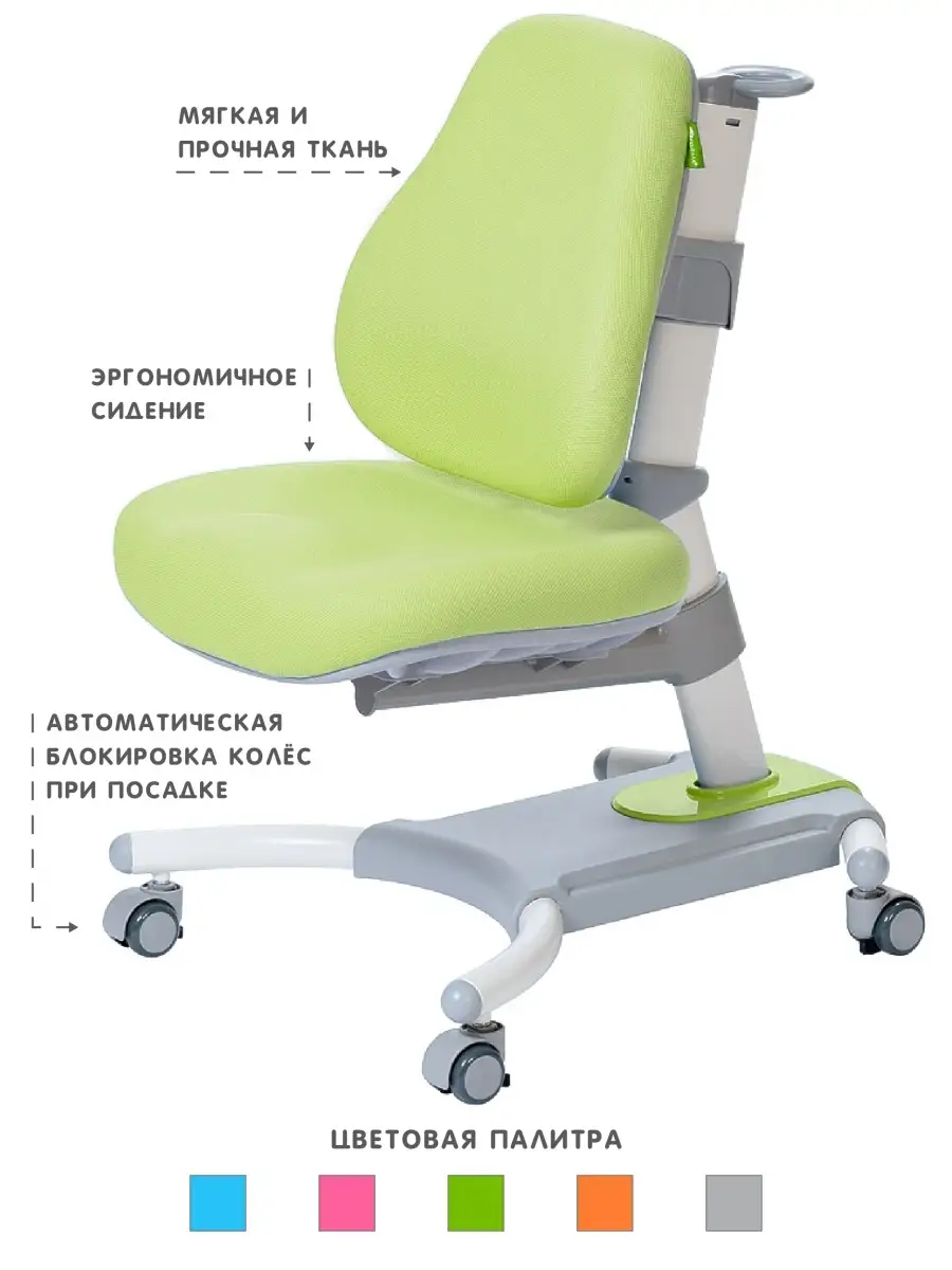 Купить Стул Для Школьника Без Колес