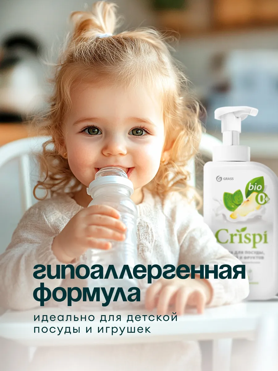 Средство для мытья посуды пенка CRISPi 550мл груша Eco CRISPi GRASS 9191722  купить за 305 ₽ в интернет-магазине Wildberries