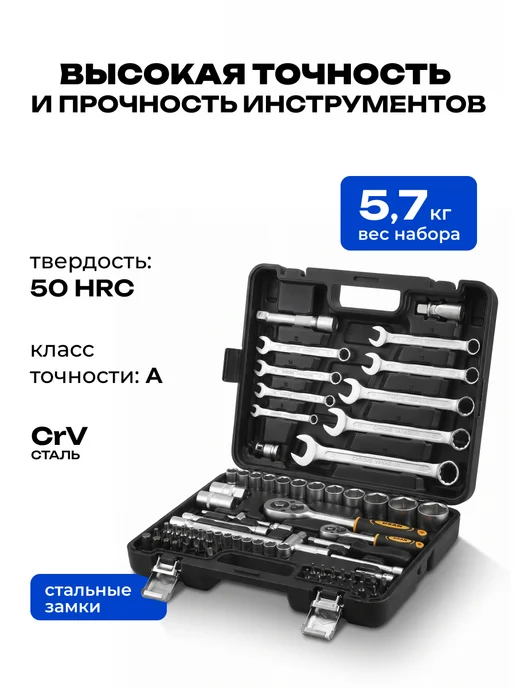 DEKO Набор инструментов для авто DKMT82 (82шт.), 82 шт, фото 2