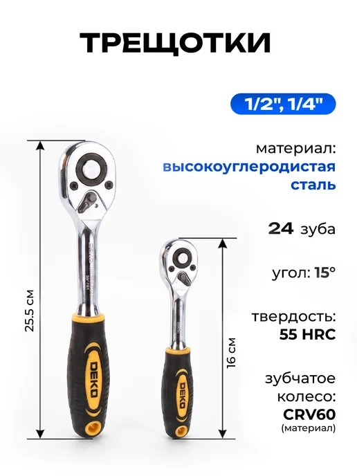 DEKO Набор инструментов для авто DKMT82 (82шт.), 82 шт, фото 6