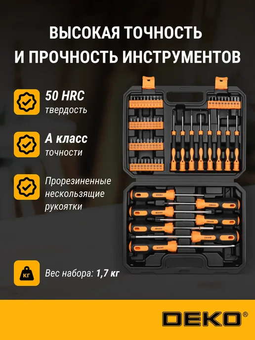 DEKO Набор профессиональных отверток и бит DKMT65 (65 предметов), черный, фото 2