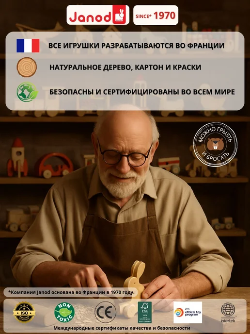 Janod Саквояж доктора с деревянными фигурками, вариант, фото 3