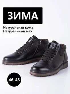 Ботинки кожаные зимние на меху BootKap 9197711 купить за 4 537 ₽ в интернет-магазине Wildberries