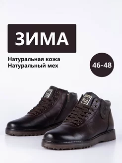 Ботинки кожаные с утеплением на меху 46-48 BootKap 9197712 купить за 5 103 ₽ в интернет-магазине Wildberries