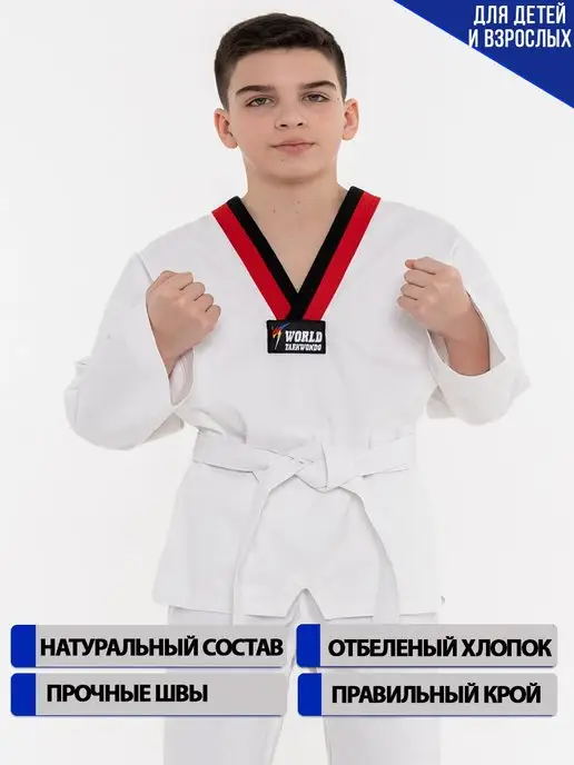 TENGO Добок для тхэквондо WT "Стандарт" детский, взрослый, белый, фото 2