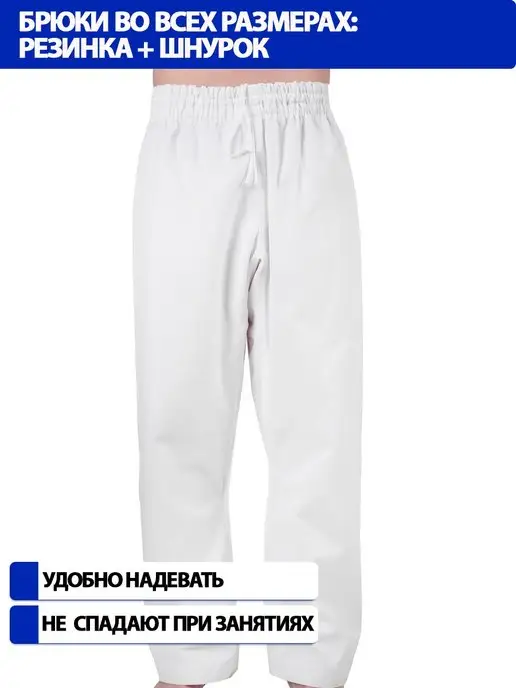 TENGO Добок для тхэквондо WT "Стандарт" детский, взрослый, белый, фото 4