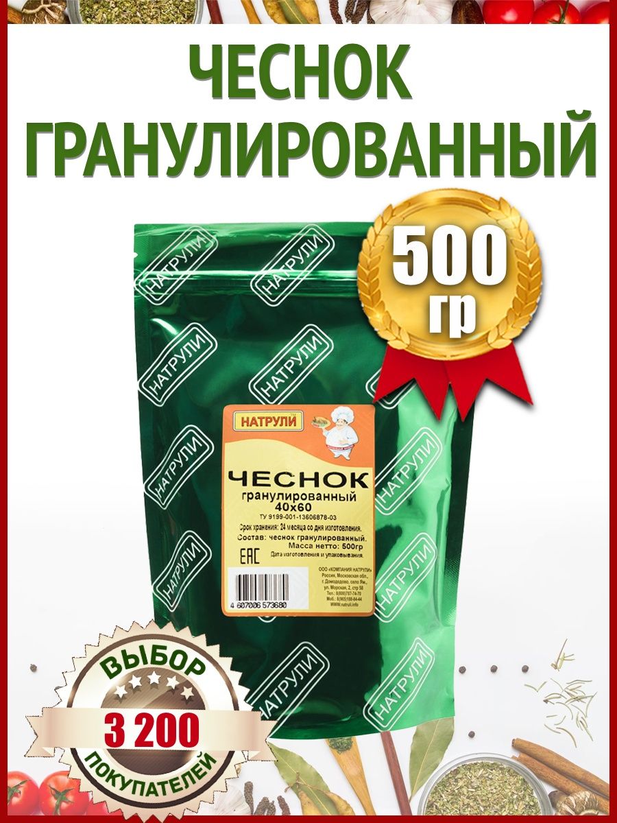 Чеснок сушеный гранулированный 500 гр Pro Запас 9201287 купить в  интернет-магазине Wildberries