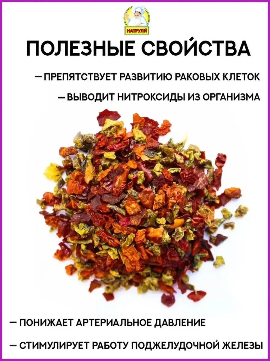 Смесь болгарских перцев 400 гр Pro Запас 9201335 купить в интернет-магазине  Wildberries