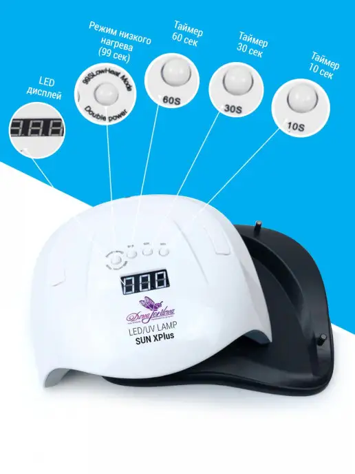 Dona Jerdona Лампа гибридная UV LED для маникюра Sun X Plus 80 Вт, 80 Вт, фото 3