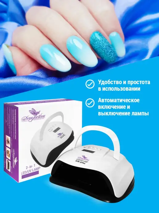 Dona Jerdona Лампа гибридная UV LED для маникюра Sun X Plus 80 Вт, 80 Вт, фото 5