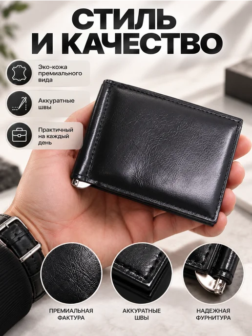ST-LIGHT Зажим мужской для денег купюродержатель Кошелек, черный, фото 2