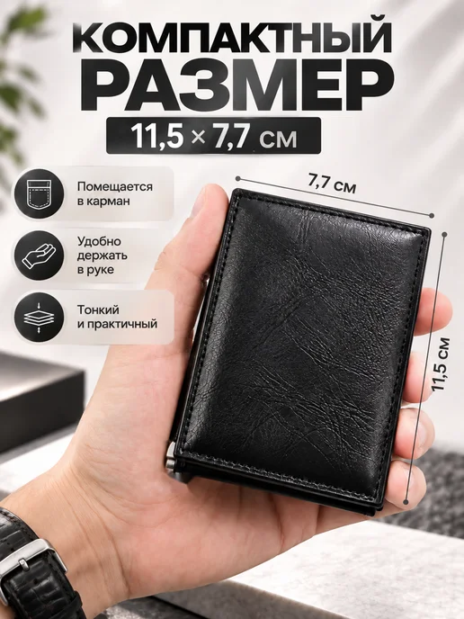 ST-LIGHT Зажим мужской для денег купюродержатель Кошелек, черный, фото 3