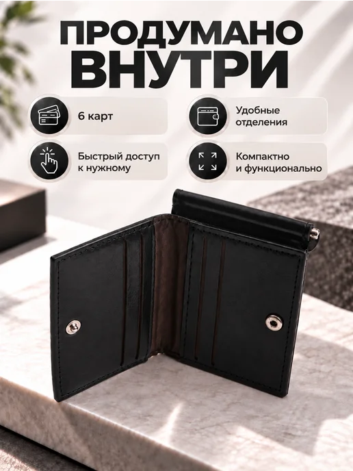 ST-LIGHT Зажим мужской для денег купюродержатель Кошелек, черный, фото 4