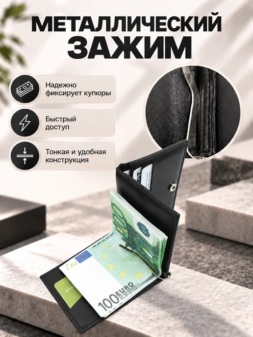 ST-LIGHT Зажим мужской для денег купюродержатель Кошелек, черный, фото 5