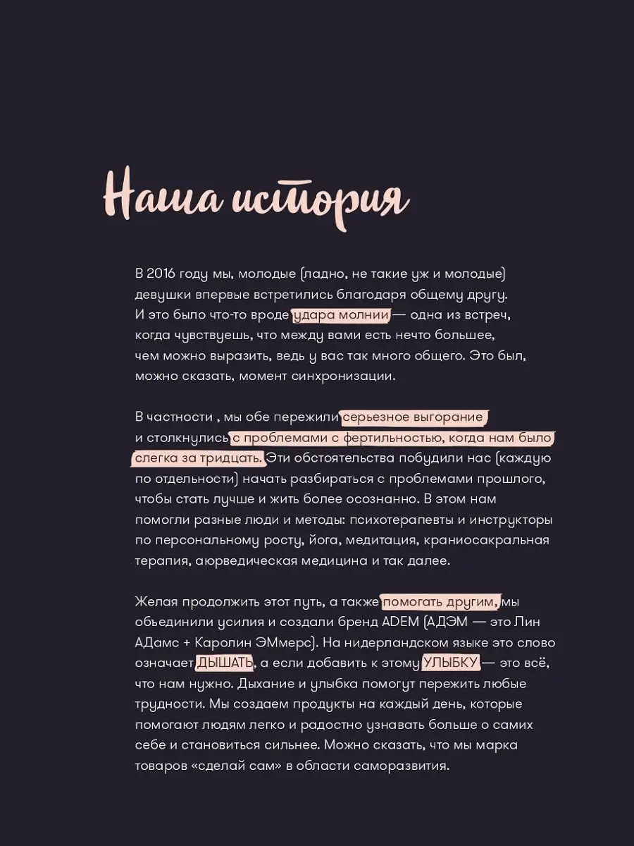 Дневник твоей энергии: Чек-листы, советы, упражнения Альпина. Книги 9207825  купить в интернет-магазине Wildberries