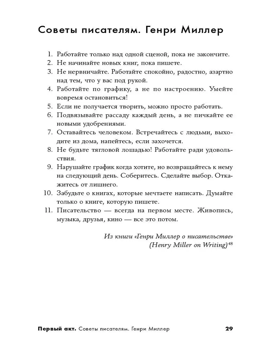 Пиши рьяно, редактируй резво Альпина. Книги 9207826 купить в  интернет-магазине Wildberries