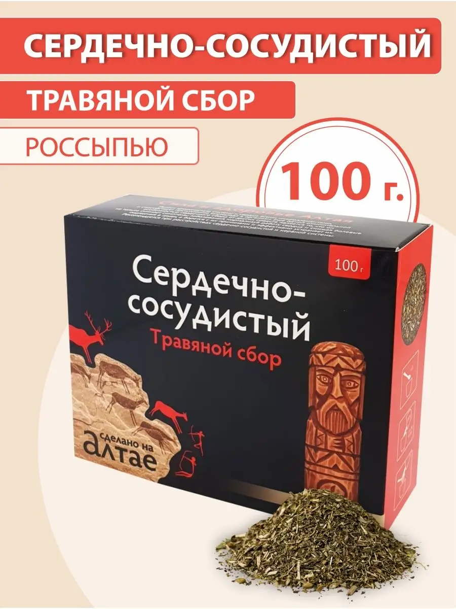 Травяной сбор для сердца и сосудов
