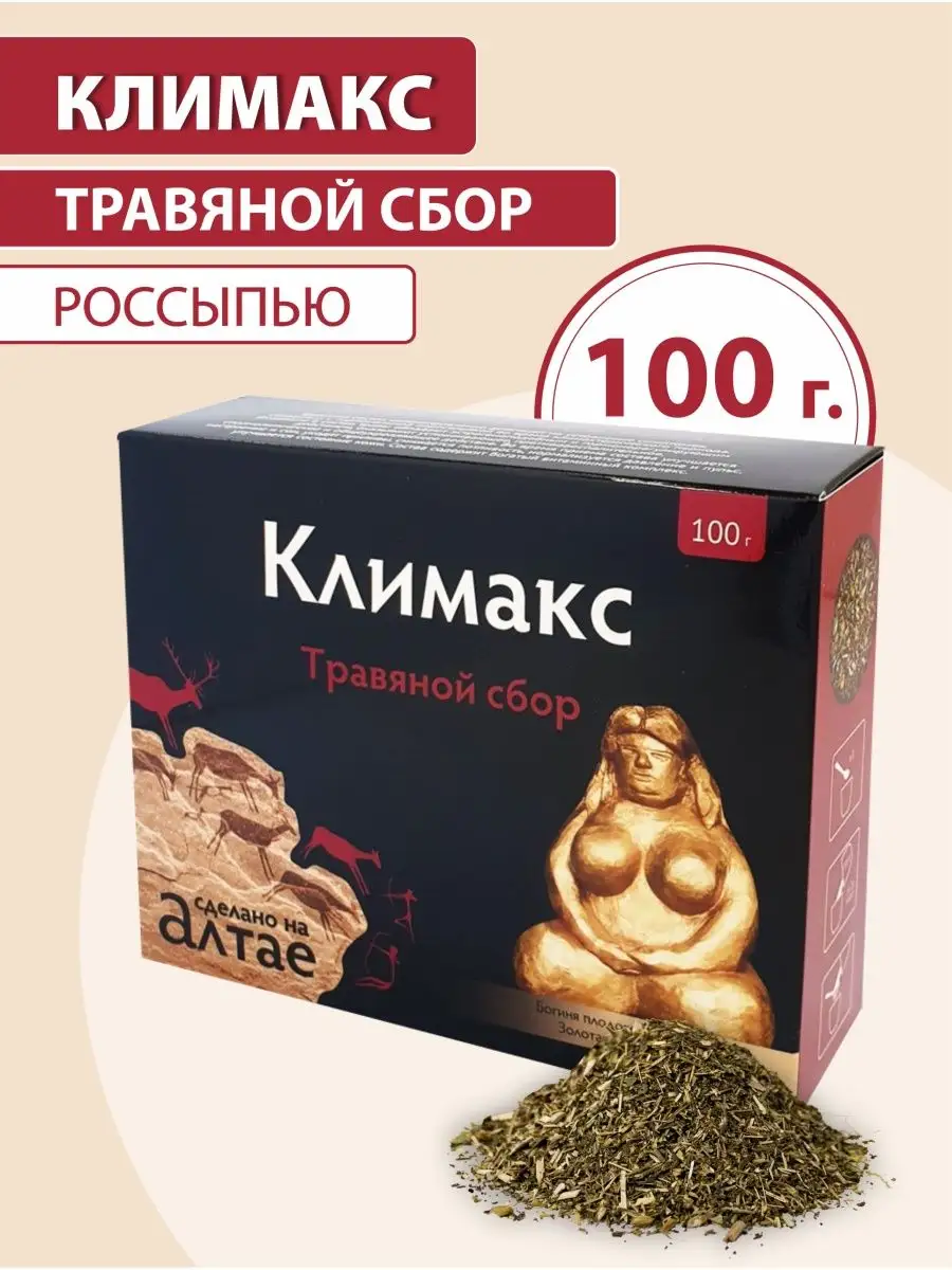 Травяной сбор Климакс Алтайские традиции 9213238 купить за 429 ₽ в  интернет-магазине Wildberries