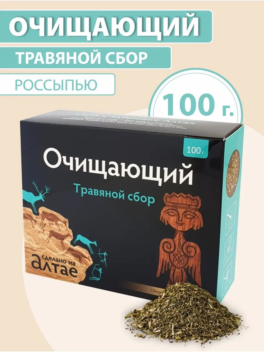 Травяной сбор Очищающий, 100 гр Алтайские традиции 9213242 купить за 356 ₽  в интернет-магазине Wildberries