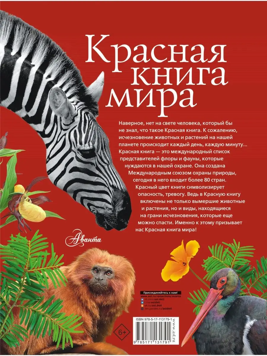 Издательство красной книги